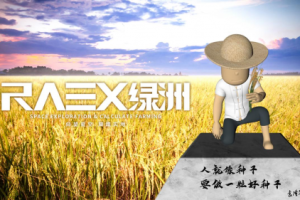 元宇宙网:“袁梦计划3.0”启动 元宇宙实现数实融合 成就数字农业新赛道